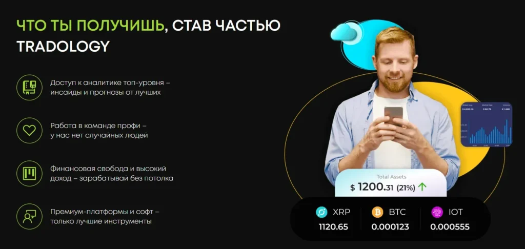 Tradology 2 скрин