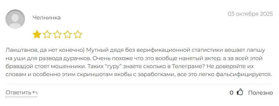 Трейдер 0-100 научим, покажем_1 скрин