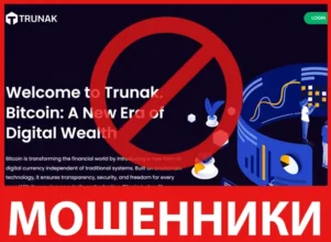 Trunak лицевая сторона скрин