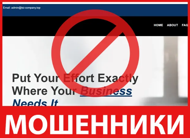 tsi-company лицевая сторона скрин