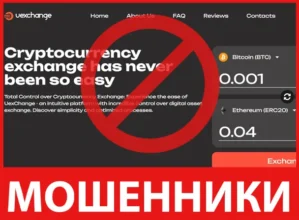 UexChange лицевая сторона скрин