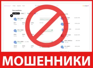 Uniswap Pool 4 Org лицевая сторона скрин