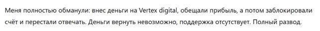 Vertex digital 3 скрин