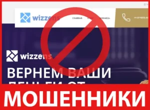 Wizzens лицевая сторона скрин
