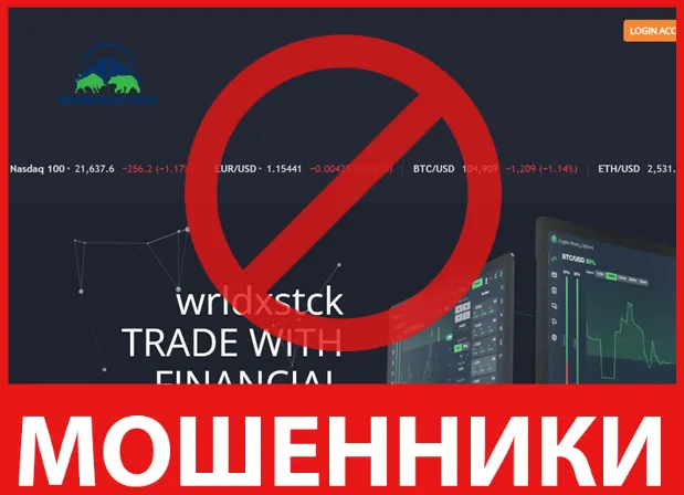 Wrldxstck лицевая сторона скрин