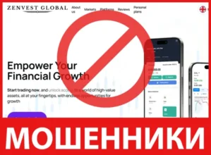 Zenvest Global лицевая сторона скрин