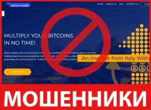 Advice-wealth лицевая сторона скрин