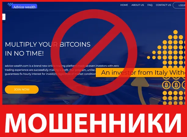 Advice-wealth лицевая сторона скрин