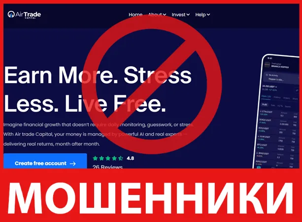 Air Trade Capital лицевая сторона скрин