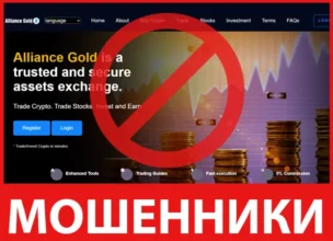 Alliance Gold лицевая сторона скрин