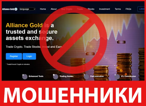 Alliance Gold лицевая сторона скрин