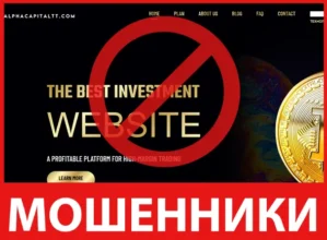 Alphacapitaltt лицевая сторона скрин