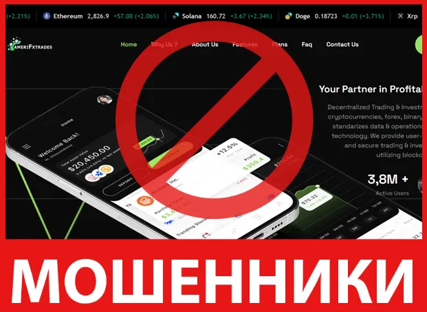 AmeriFxTrades лицевая сторона скрин