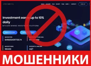 Apexscapitals лицевая сторона скрин