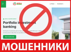 Arvela Holdings лицевая сторона скрин