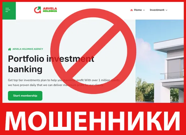 Arvela Holdings лицевая сторона скрин