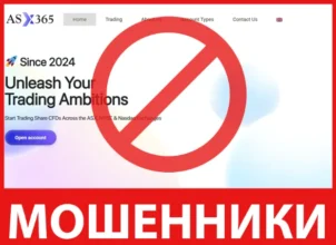 ASX365 лицевая сторона скрин