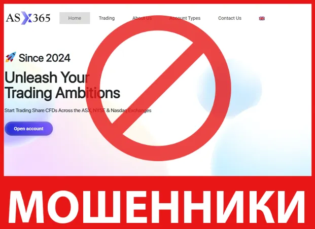 ASX365 лицевая сторона скрин