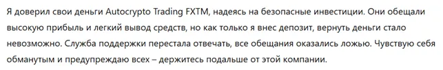Autocrypto Trading FXTM 3 скрин