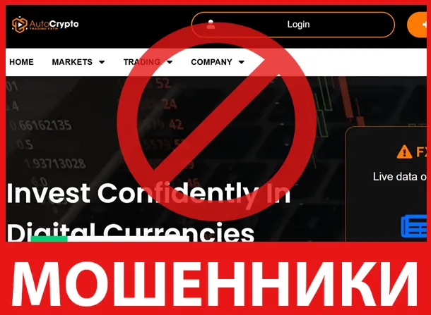 Autocrypto Trading FXTM лицевая сторона скрин