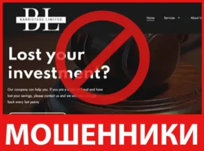 Barristers Limited лицевая сторона скрин