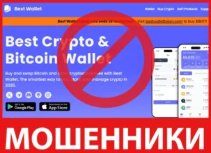Best Wallet лицевая сторона скрин