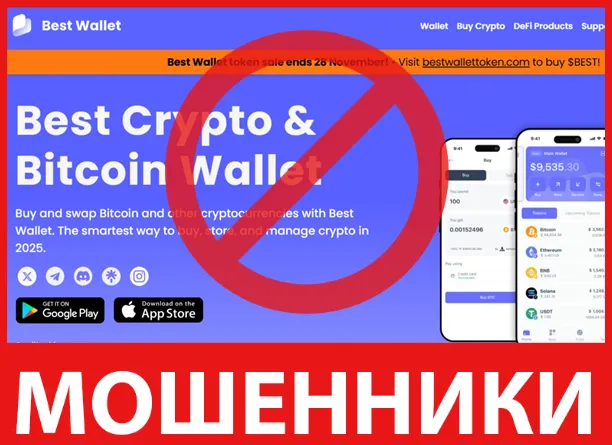 Best Wallet лицевая сторона скрин