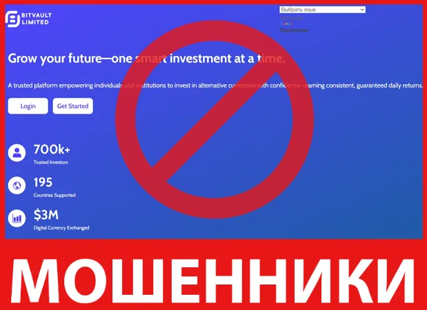 Bitvault Investments лицевая сторона скрин