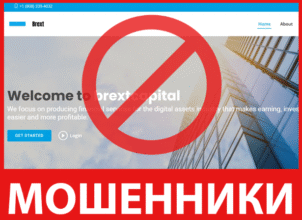 Brextcapital лицевая сторона скрин