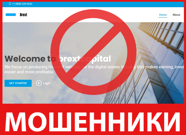 Brextcapital лицевая сторона скрин