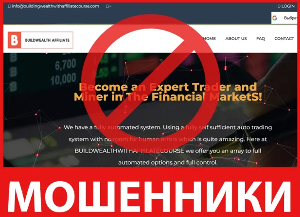 Buildwealthwithaffiliatecourse лицевая сторона скрин