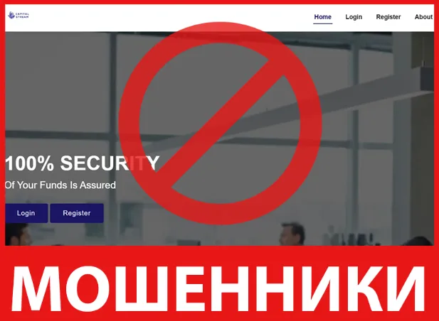 CAPITAL STREAM лицевая сторона скрин