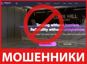 Corfe Hill Limited лицевая сторона скрин