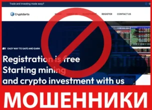 Cryptdarts лицевая сторона скрин