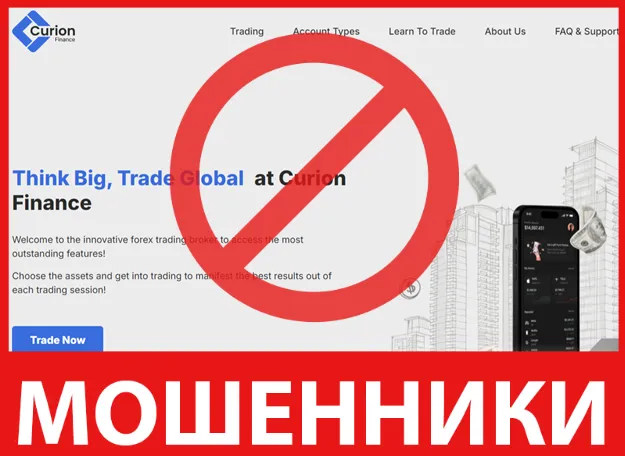 Curion Finance лицевая сторона скрин