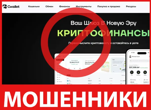 Cwallet лицевая сторона скрин
