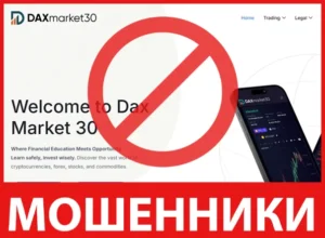 Dax Market 30 лицевая сторона скрин