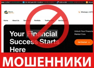 Diverse Market Core лицевая сторона скрин