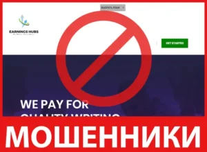 Earnings Hubs лицевая сторона скрин