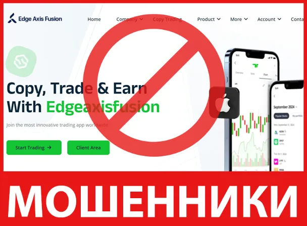 Edgeaxisfusion лицевая сторона скрин