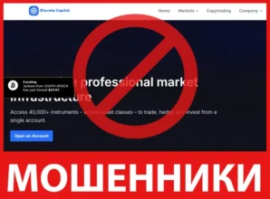 Elevate Capital лицевая сторона скрин