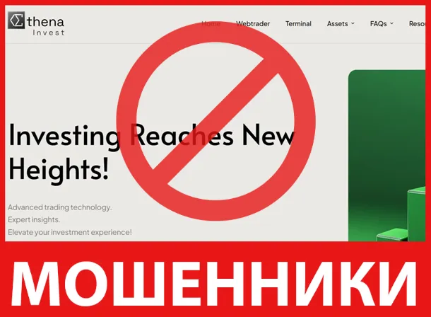 Ethena Invest лицевая сторона скрин