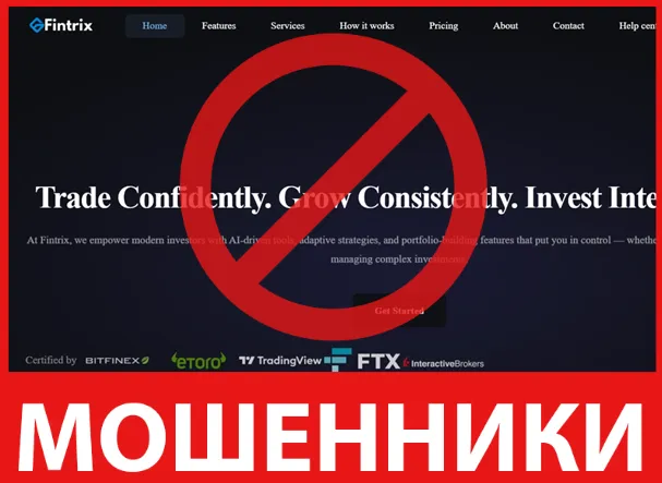 Fintrix лицевая сторона скрин