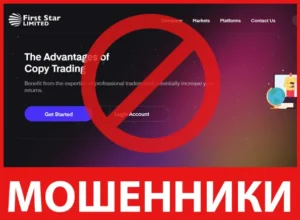 First star limited Ltd лицевая сторона скрин