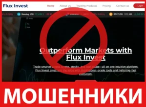 Flux Invest лицевая сторона скрин