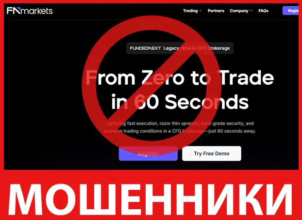 Fnmarkets лицевая сторона скрин