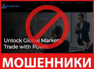 GITLimited лицевая сторона скрин