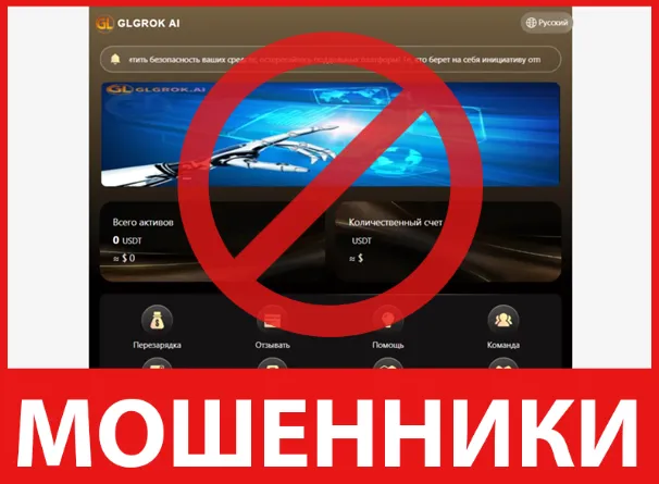 Glgrok лицевая сторона скрин