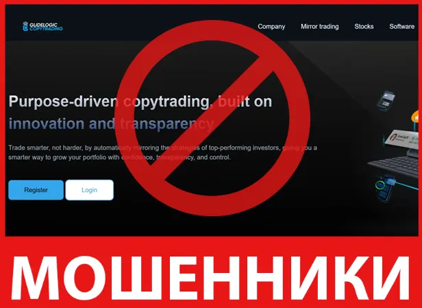 Glide Logic Copy Trading лицевая сторона скрин