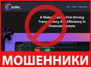 Global Investment Strategy лицевая сторона скрин